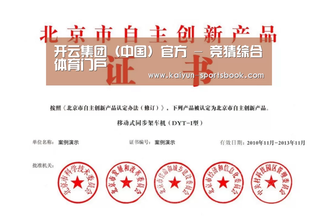 荣誉证书三(图1)