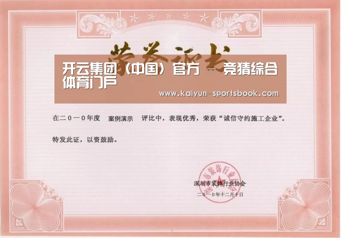 荣誉证书二(图1)
