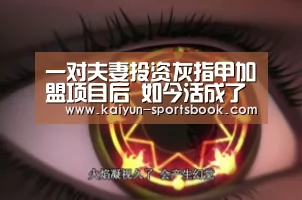 开云体育