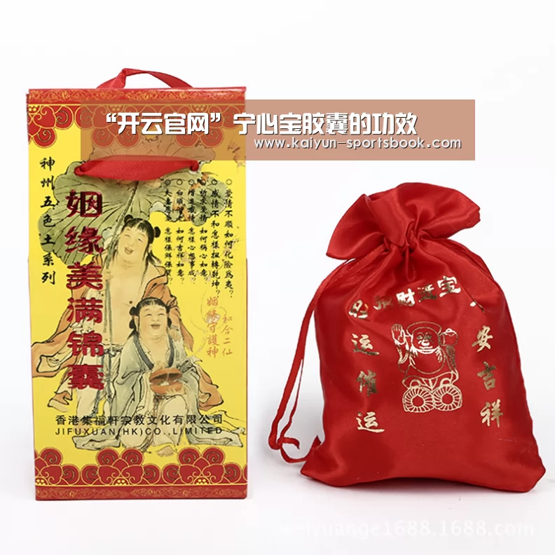 “开云官网”宁心宝胶囊的功效(图1) 开云体育