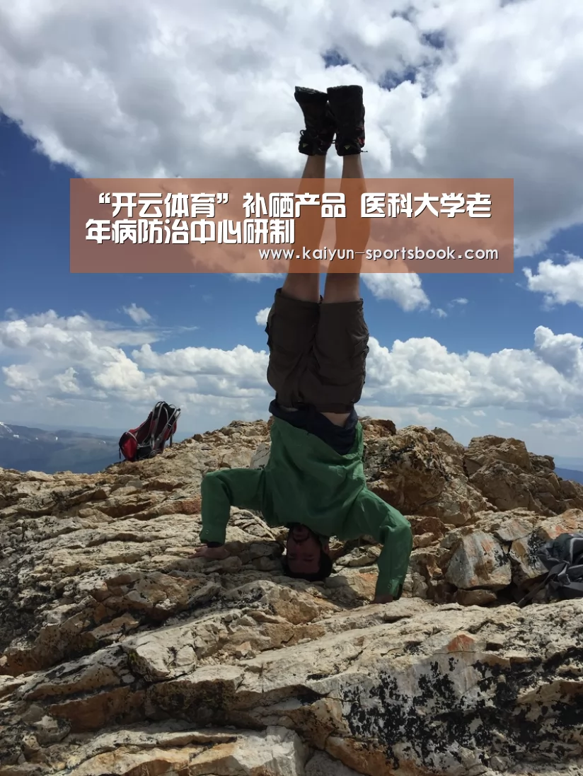 开云体育