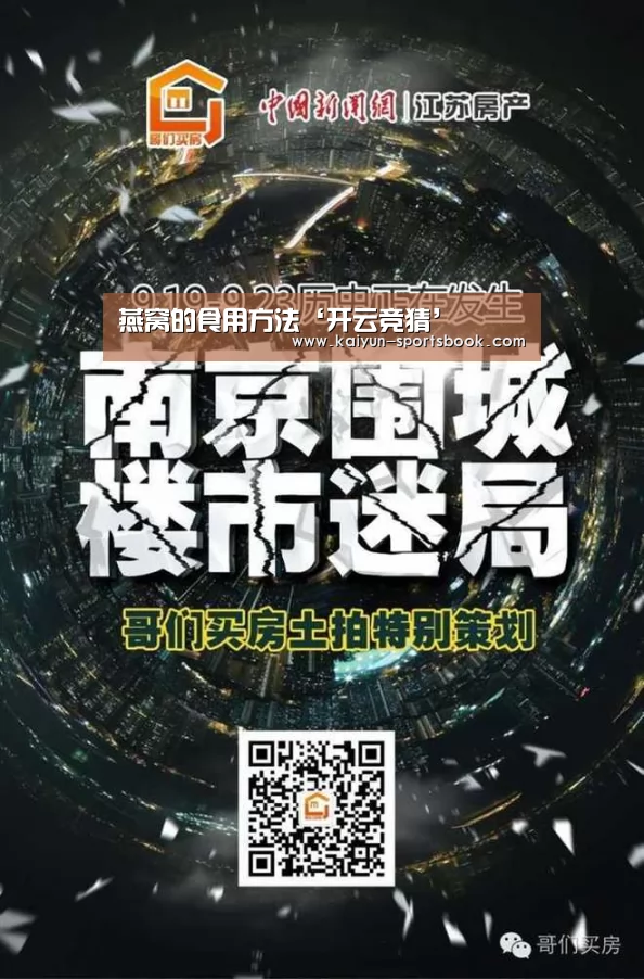 燕窝的食用方法‘开云竞猜’(图1) 开云体育