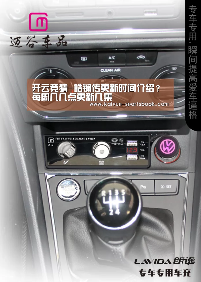 开云竞猜-皓镧传更新时间介绍? 每周几几点更新几集(图2) 开云首页