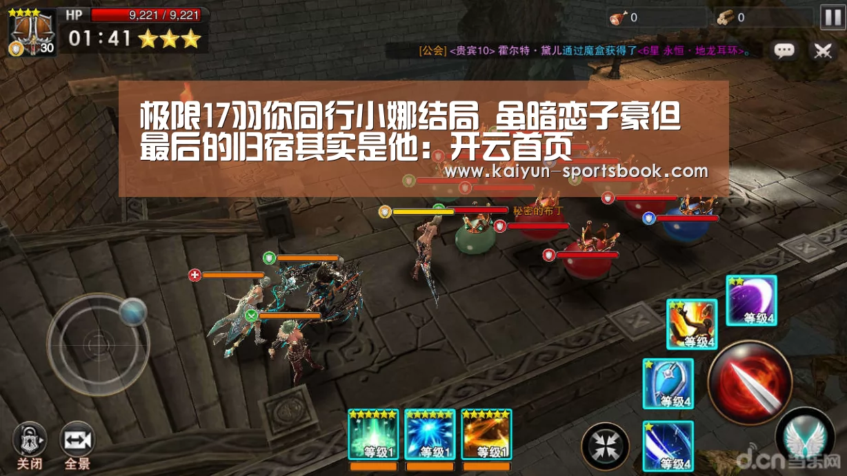 极限17羽你同行小娜结局 虽暗恋子豪但最后的归宿其实是他:开云首页(图4) 开云官网