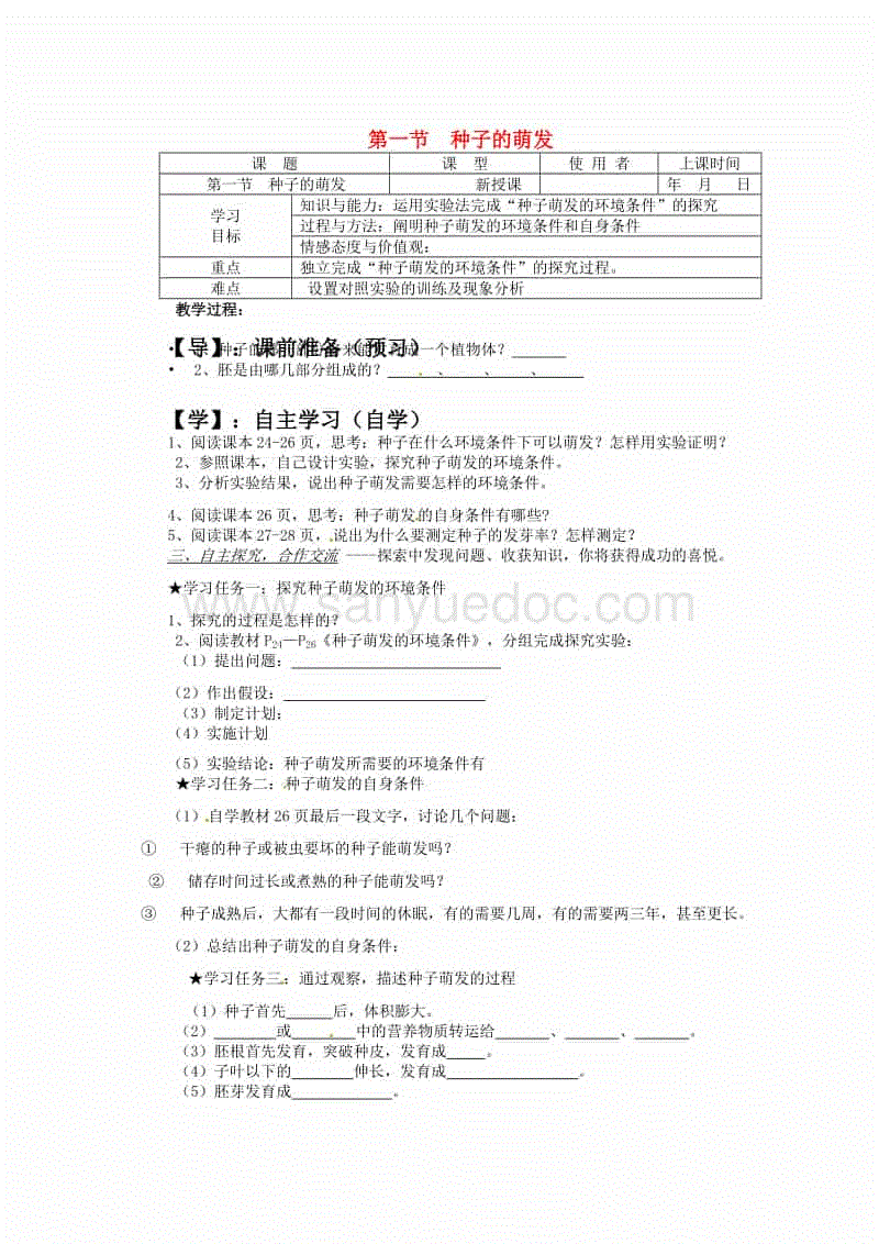 开云体育-五子补肾酒(图2) 开云首页