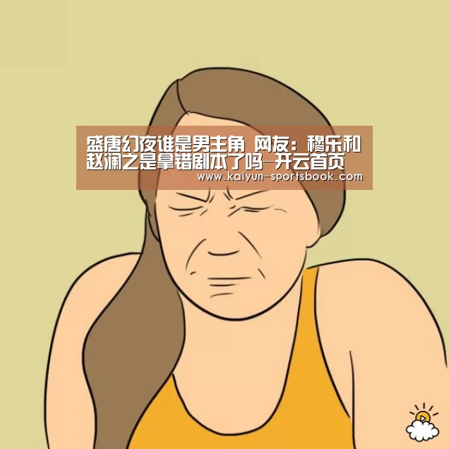 开云竞猜