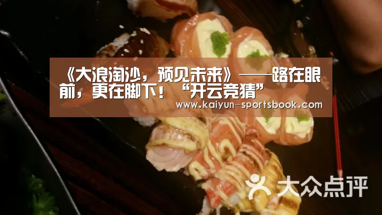 开云体育