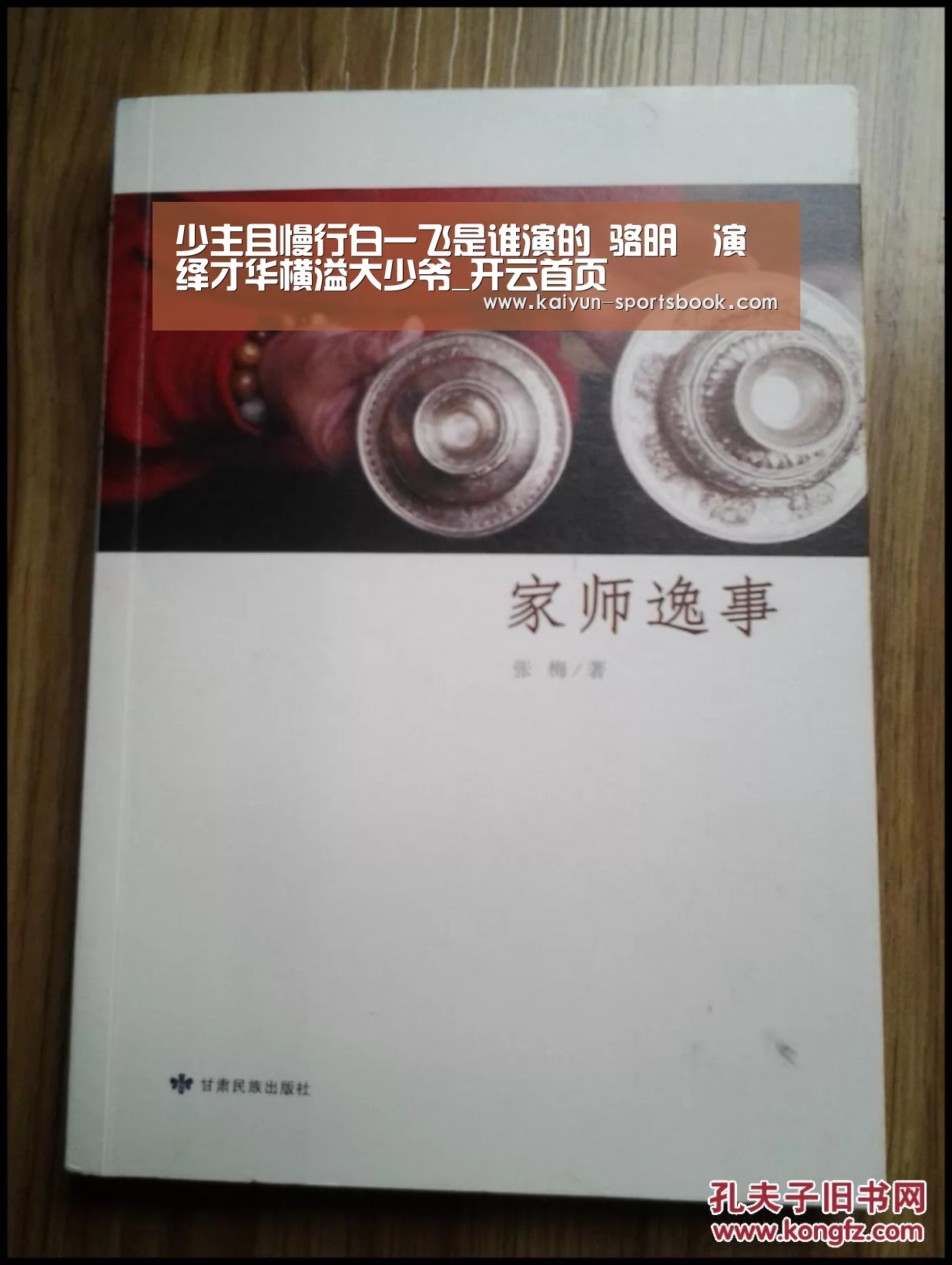 少主且慢行白一飞是谁演的 骆明劼演绎才华横溢大少爷_开云首页(图1) 开云体育