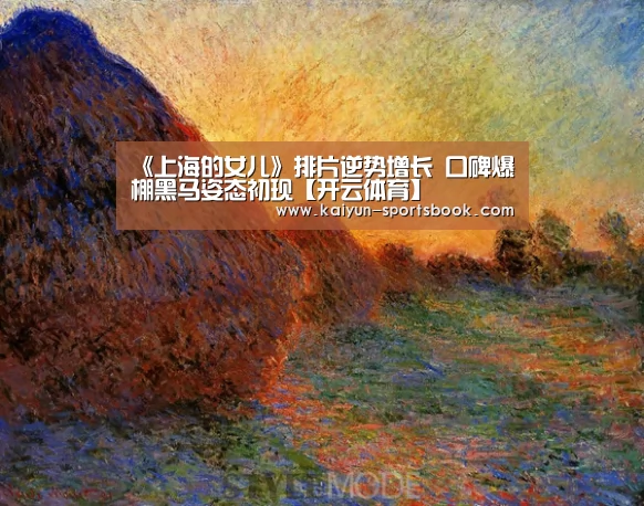 开云竞猜