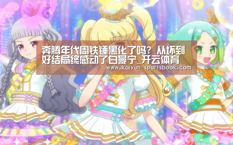 开云体育