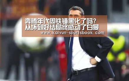 开云首页