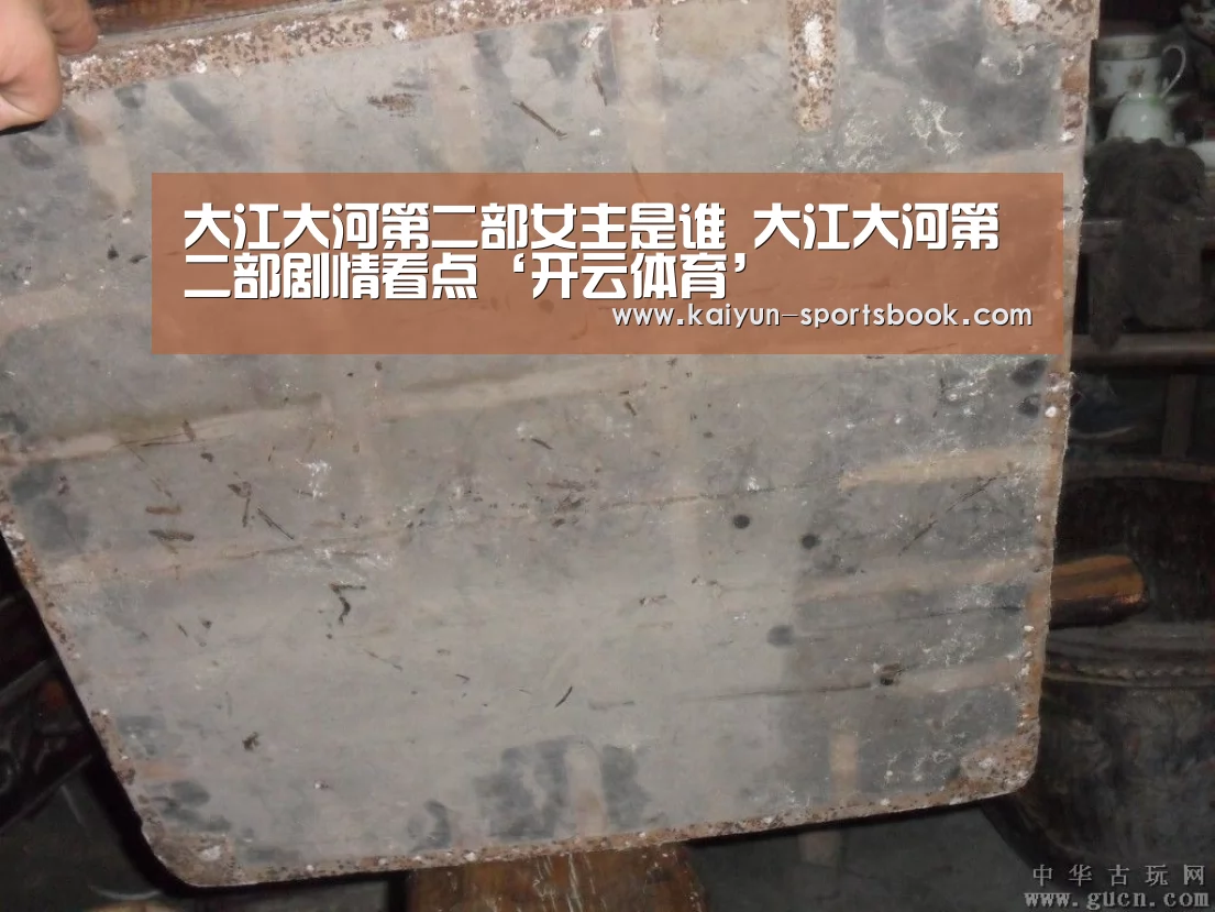 大江大河第二部女主是谁 大江大河第二部剧情看点‘开云体育’(图3) 开云首页