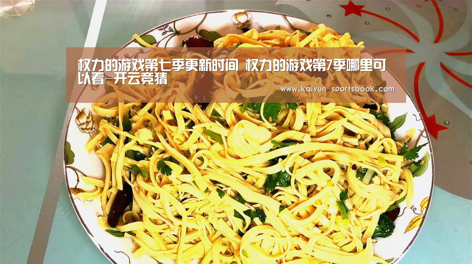 开云竞猜