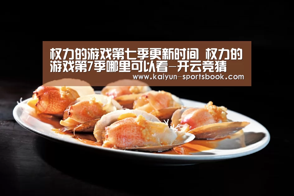 开云竞猜