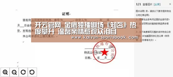开云官网_金鹰独播剧场《知否》热度攀升 温馨亲情惹观众泪目(图4) 开云官网